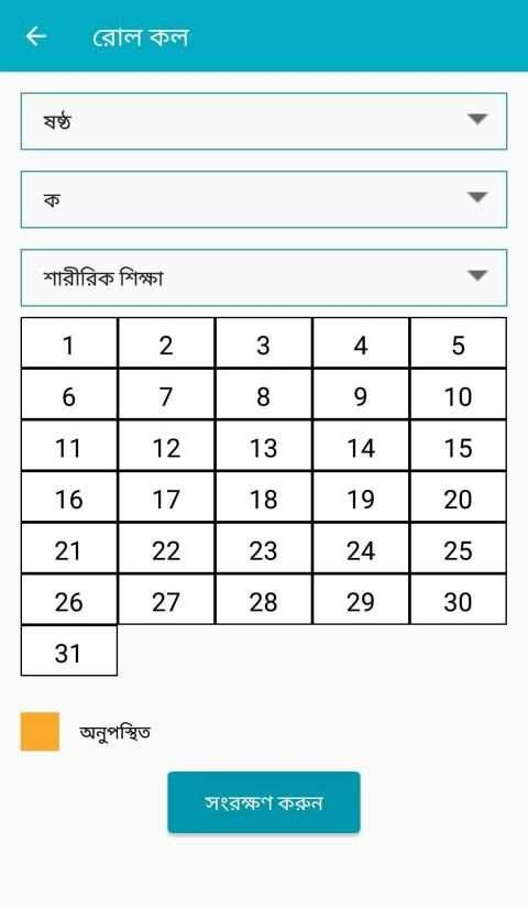 Continuous Assessment System screenshot 1