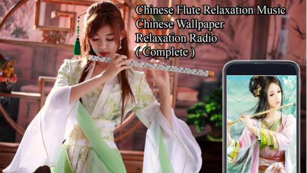Chinese Flute Music Instrumental स्क्रीनशॉट 1
