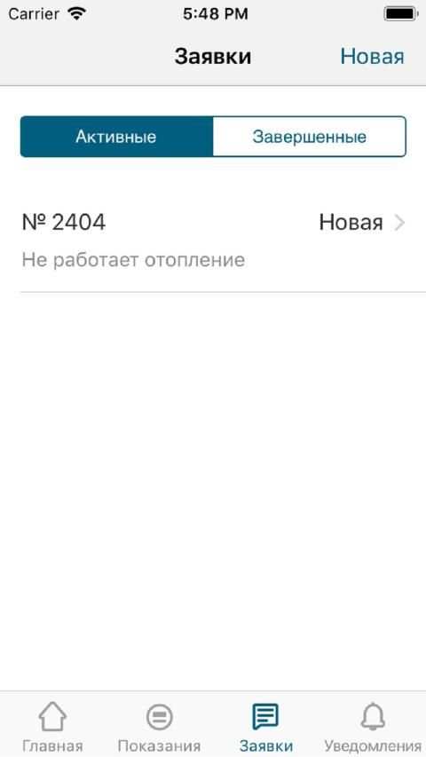 УК «Звезда управляет» screenshot 2