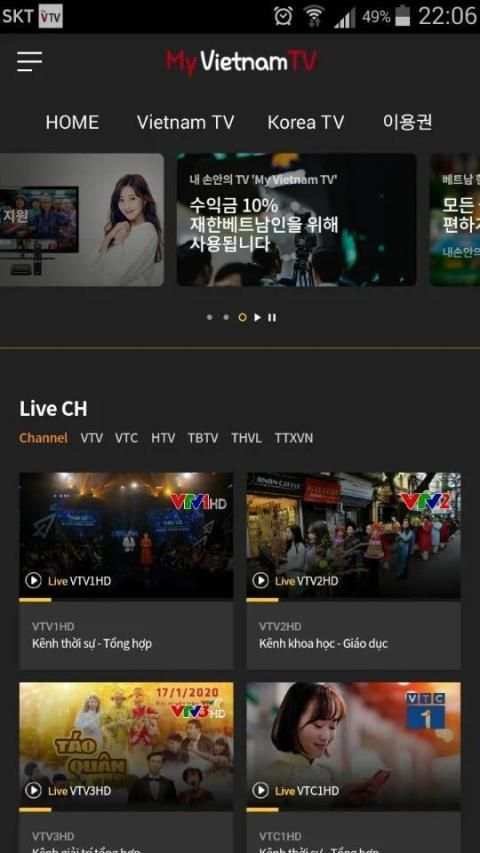 MY Vietnam TV (베트남Live모국방송) screenshot 2