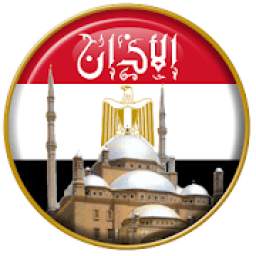 Azan egypt : Prayer times Egypt
