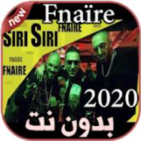 أغاني فناير بدون نت 2020 Fnaïre
‎ on 9Apps