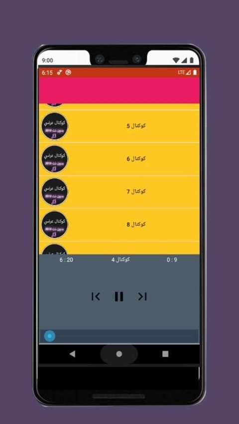 كوكتال عراسي 2019 بدون نت |KOKTAL ARASSI
‎ screenshot 3