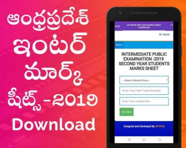 Inter Mark Sheets Download 2019 - AP & TS screenshot 3