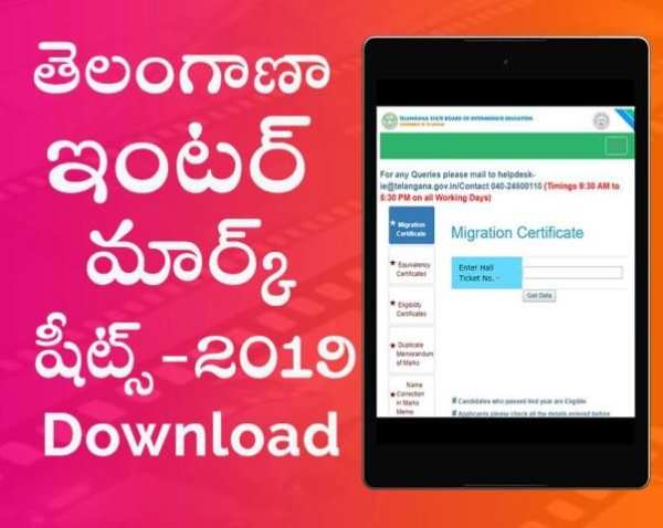 Inter Mark Sheets Download 2019 - AP & TS स्क्रीनशॉट 2