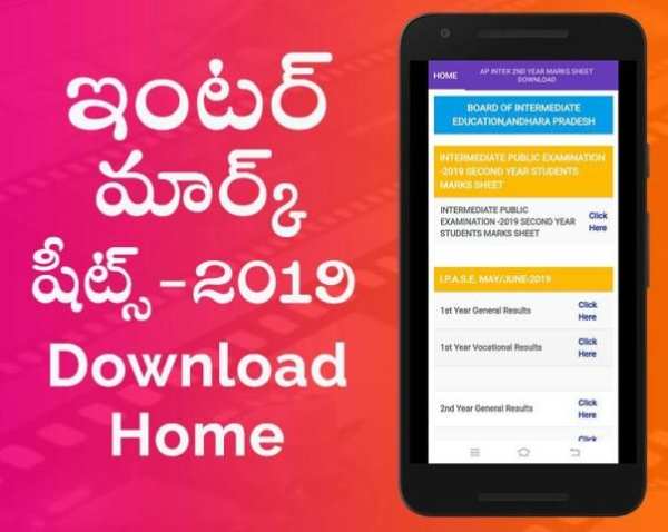Inter Mark Sheets Download 2019 - AP & TS स्क्रीनशॉट 1