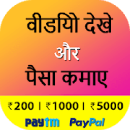 ikon Watch Video Status And Earn Money Win Reward Daily