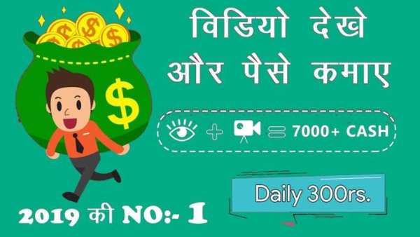 Watch Video Status And Earn Money Win Reward Daily स्क्रीनशॉट 1