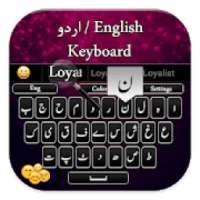 Easy Urdu English Keyboard - Cute Emoji, HD Themes