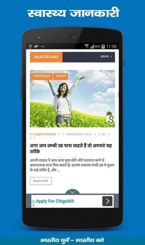 Sab Kuch Gyan स्क्रीनशॉट 3