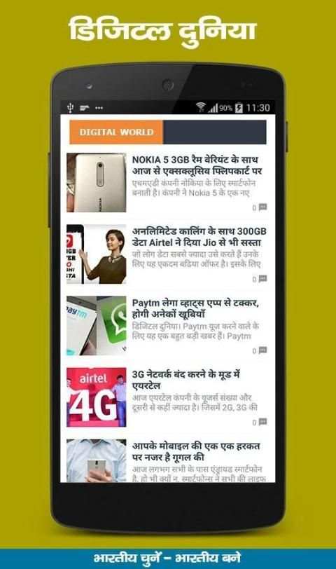 Sab Kuch Gyan स्क्रीनशॉट 5