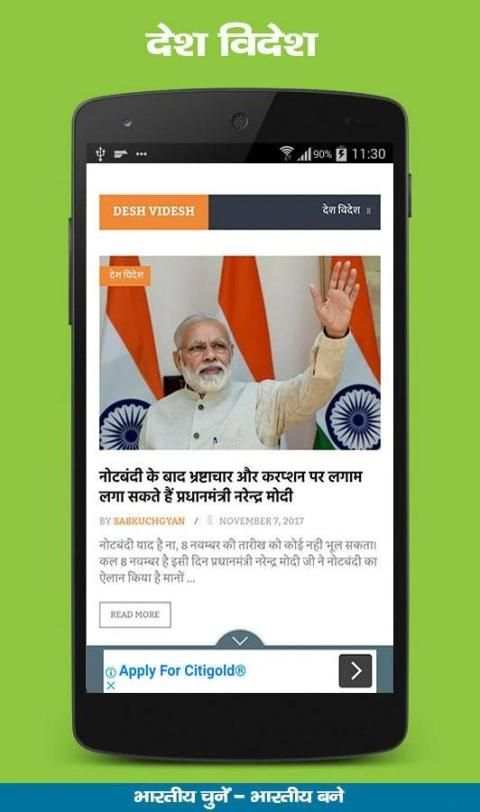 Sab Kuch Gyan स्क्रीनशॉट 2