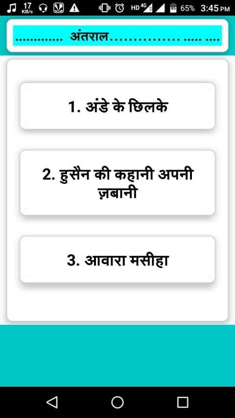 11th class hindi notes screenshot 2