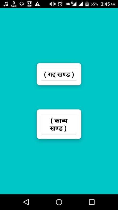 11th class hindi notes screenshot 6