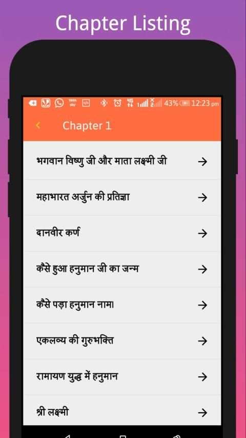 Dharmik Katha In Hindi screenshot 2