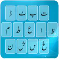 Urdu Keyboard Easy