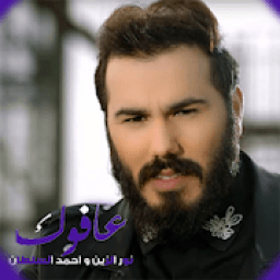 كل اغانى نور الزين بدون انترنت رووعة اغاني حصري
‎ icon