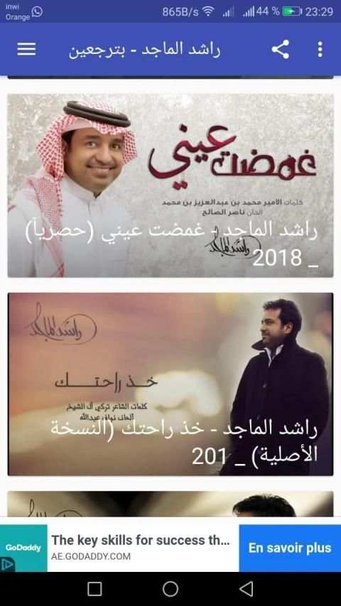 أغاني راشد الماجد - صباحي انت - بدون نت
‎ screenshot 1