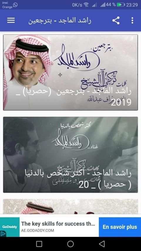أغاني راشد الماجد - صباحي انت - بدون نت
‎ screenshot 2