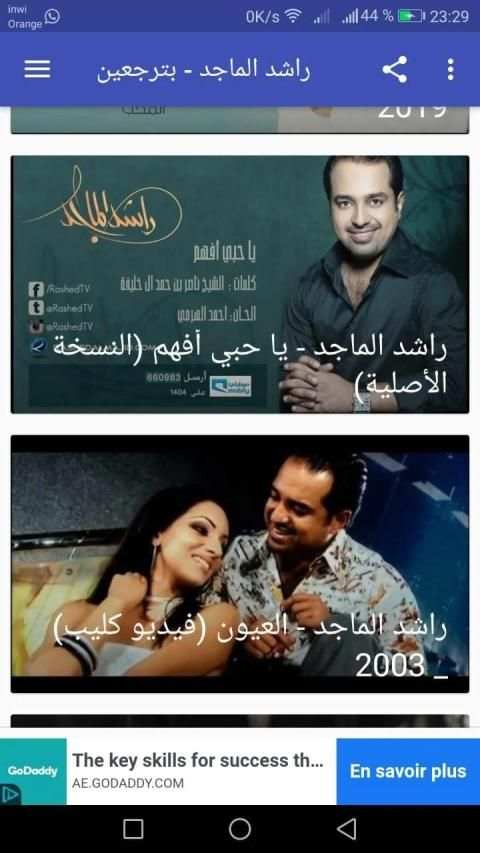 أغاني راشد الماجد - صباحي انت - بدون نت
‎ screenshot 4