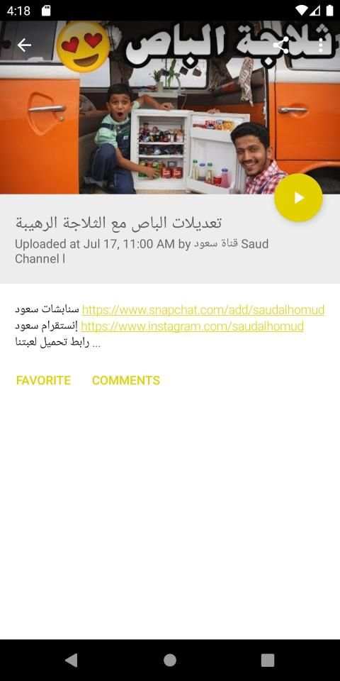 شاهد سعود واخوانه
‎ скриншот 1