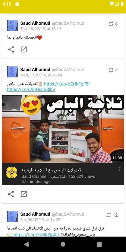 شاهد سعود واخوانه
‎ скриншот 4