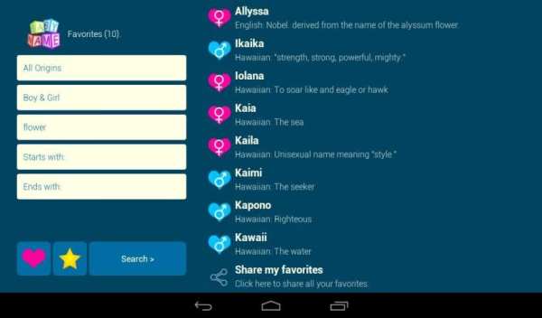 Baby Name - Simple! screenshot 5