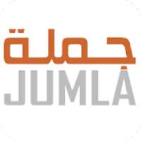 متجر جملة الجوال ( السعودية )
‎