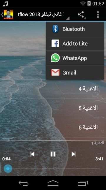 اغاني تيفلو tflow 2019
‎ स्क्रीनशॉट 5
