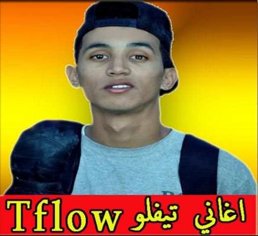 اغاني تيفلو tflow 2019
‎ स्क्रीनशॉट 1