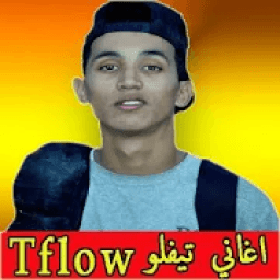 اغاني تيفلو tflow 2019
‎ आइकन
