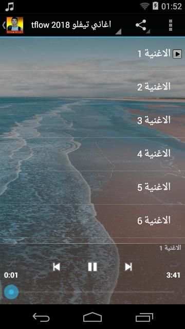 اغاني تيفلو tflow 2019
‎ स्क्रीनशॉट 3