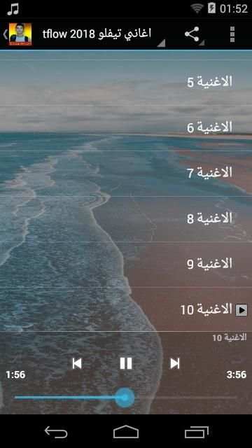 اغاني تيفلو tflow 2019
‎ स्क्रीनशॉट 2