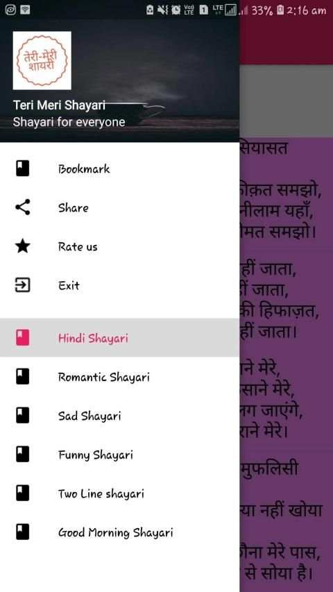 Teri Meri Shayari screenshot 4