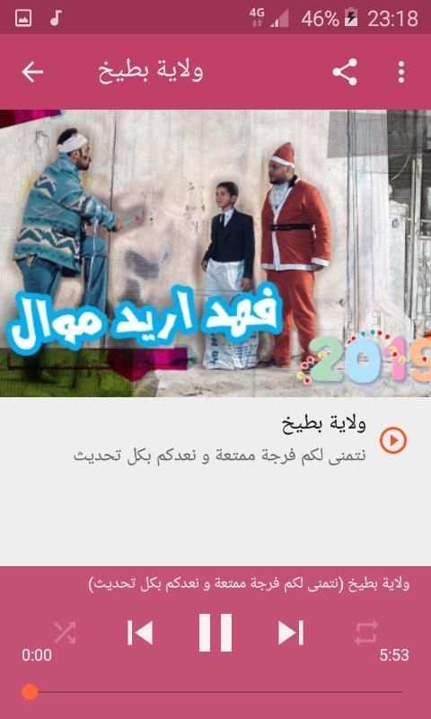 أغاني فهد بلاسم فعل ماضي بدون نت 2019
‎ screenshot 4