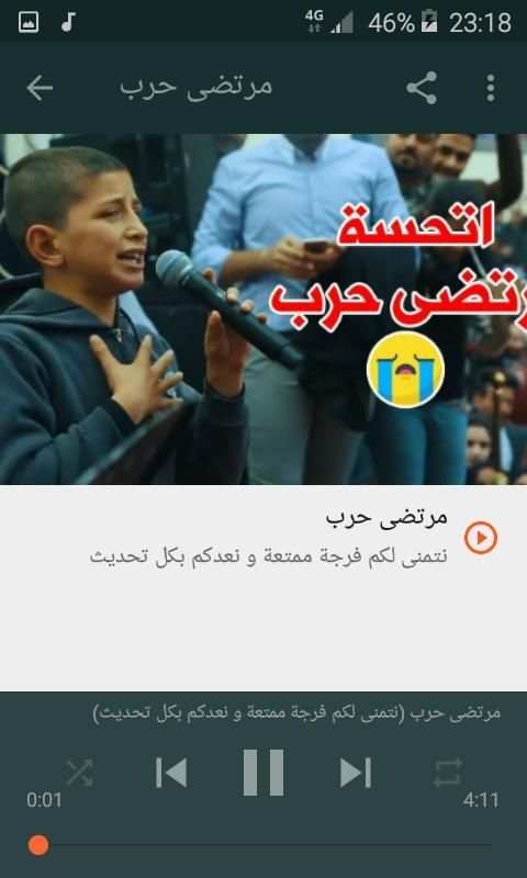 أغاني فهد بلاسم فعل ماضي بدون نت 2019
‎ screenshot 5