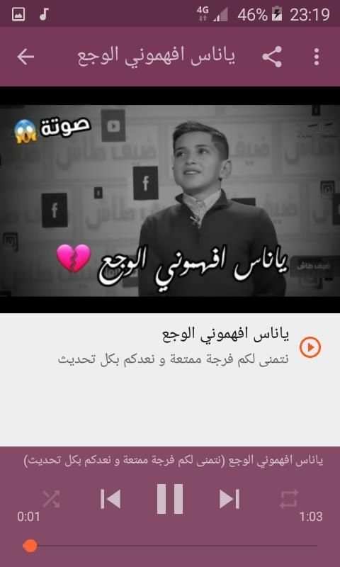 أغاني فهد بلاسم فعل ماضي بدون نت 2019
‎ screenshot 1