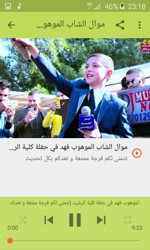 أغاني فهد بلاسم فعل ماضي بدون نت 2019
‎ screenshot 3