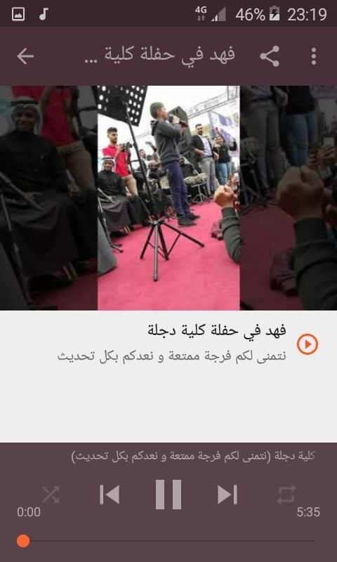 أغاني فهد بلاسم فعل ماضي بدون نت 2019
‎ screenshot 2