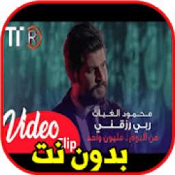 mahmoud alghayte 1.0
