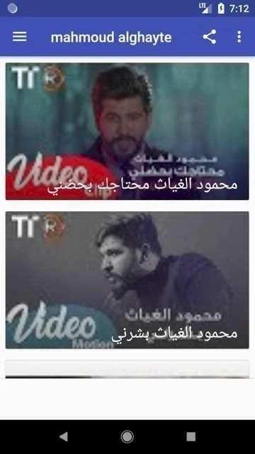 اغاني محمود الغياث بدون نت
‎ screenshot 4