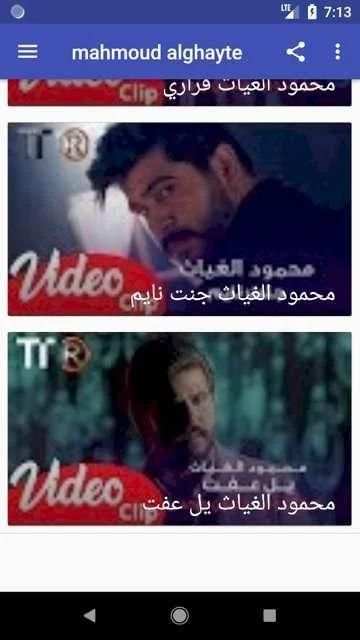 اغاني محمود الغياث بدون نت
‎ screenshot 1