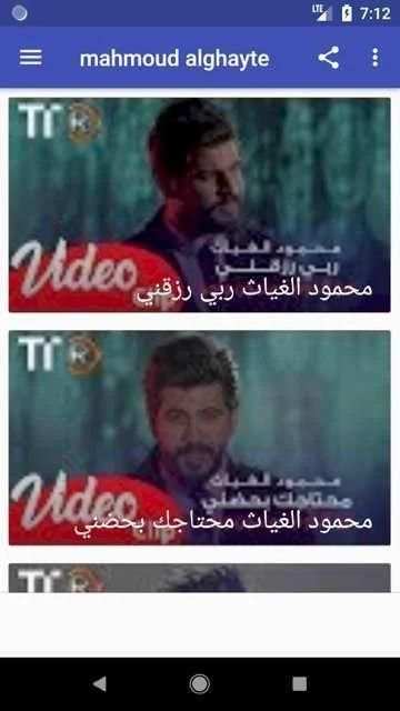 اغاني محمود الغياث بدون نت
‎ screenshot 5