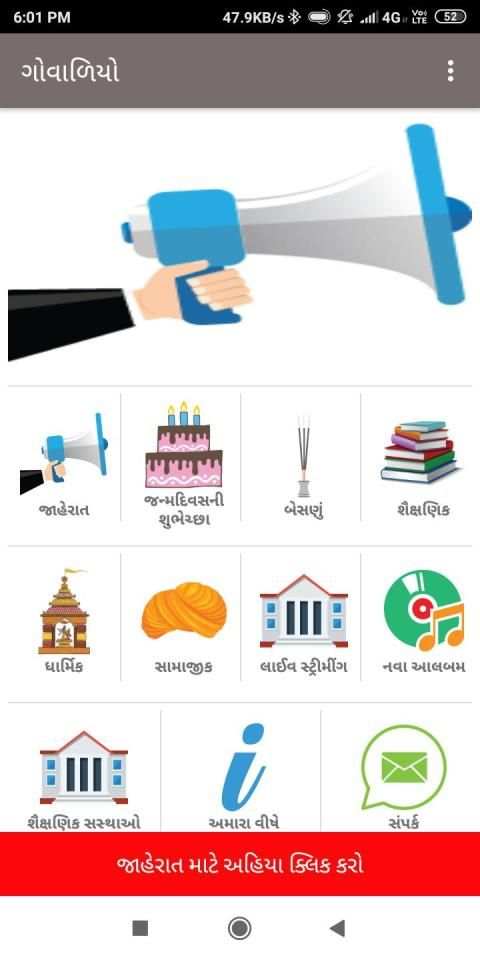 Govadiyo स्क्रीनशॉट 2