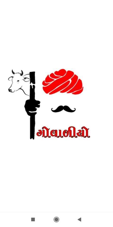 Govadiyo स्क्रीनशॉट 1
