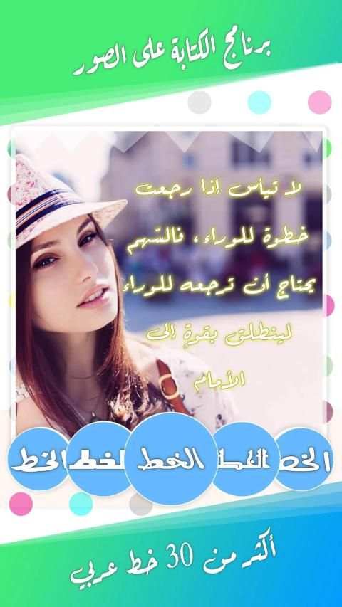الكتابة على الصور بخطوط رائعة
‎ screenshot 5