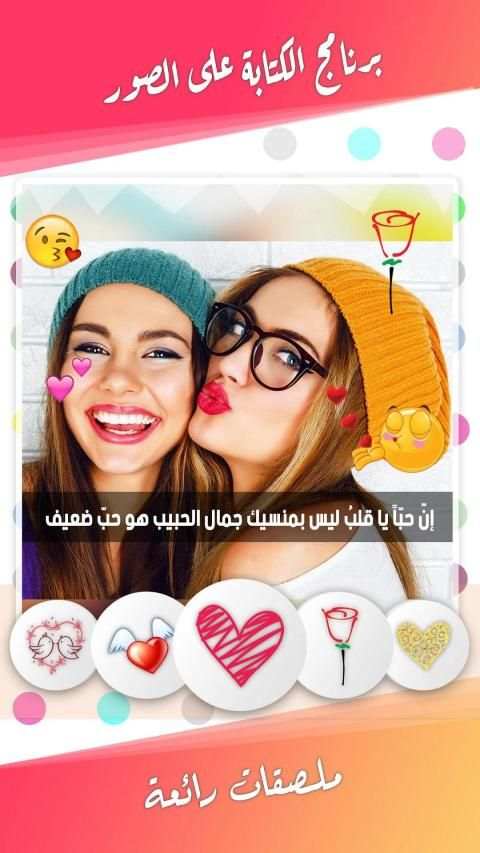 الكتابة على الصور بخطوط رائعة
‎ screenshot 6