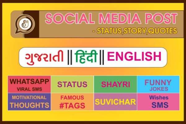 Social Media Post - Status, Story, Quotes स्क्रीनशॉट 7