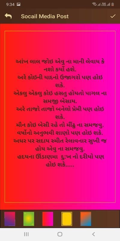 Social Media Post - Status, Story, Quotes स्क्रीनशॉट 1