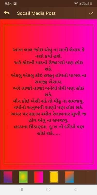 Social Media Post - Status, Story, Quotes स्क्रीनशॉट 1